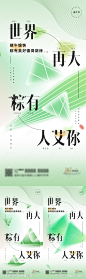 端午节活动系列海报-源文件-志设网-zs9.com