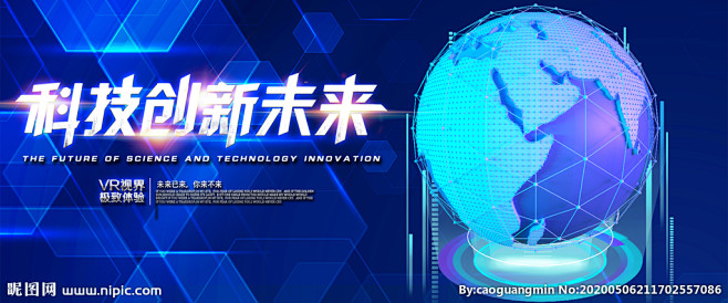 科技