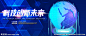 科技