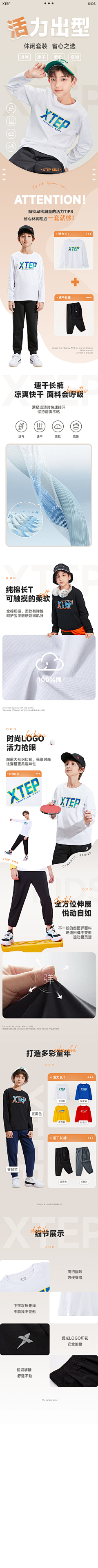 sjddnkPZ采集到童装