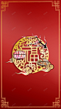 中国风春节H5福字背景psd源文件下载 福字背景 红色 花枝 黄色边框 背景 设计图片 免费下载 页面网页 平面电商 创意素材