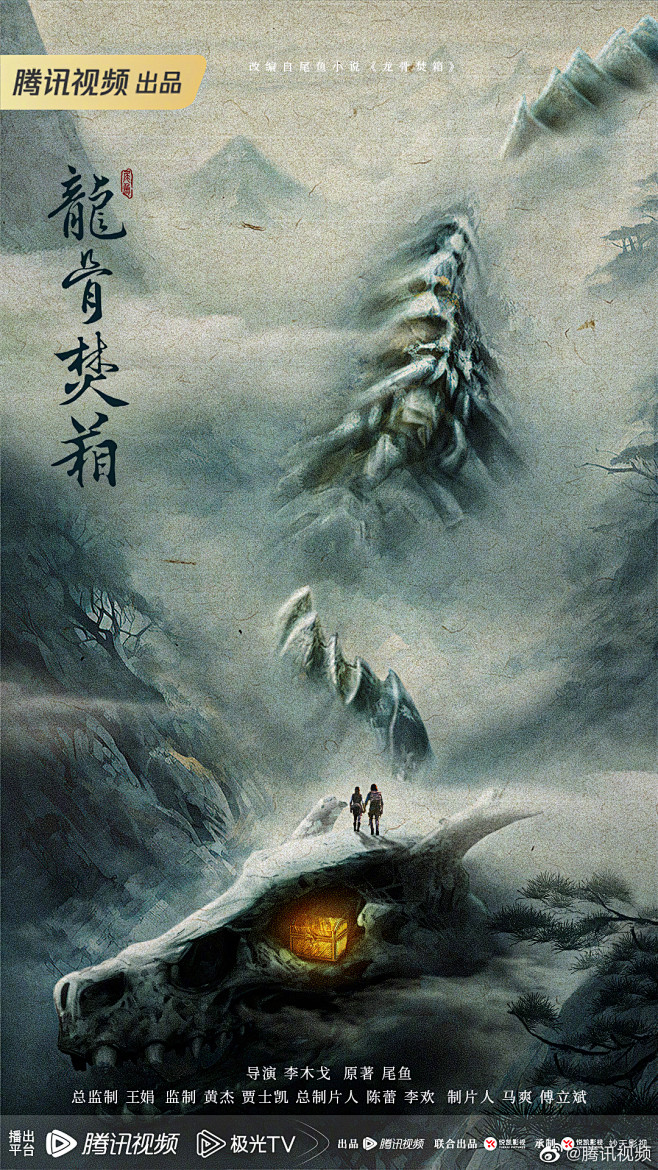 龙骨焚箱