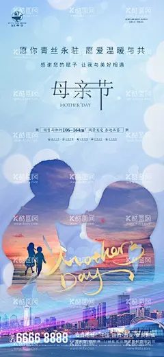 地产母亲节海报  - 源文件下载【酷图网】母亲节,传统节日,城市,剪影,地产,