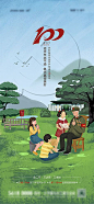 【南门网】 海报 地产 公历节日 建党节 插画 464180