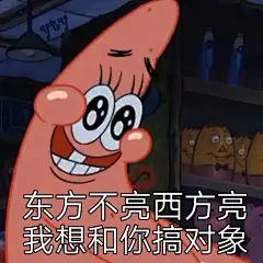表情包 | 海绵宝宝系列 - 知乎