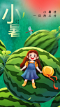 小暑节气移动端海报-源文件
