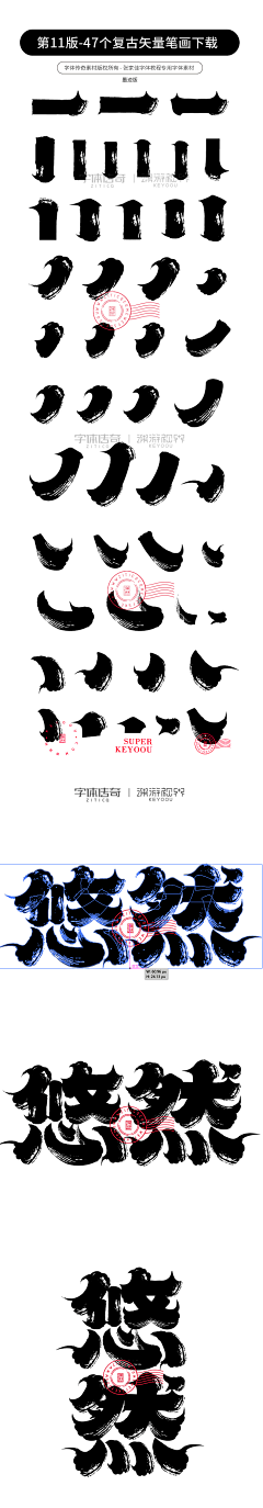 向日葵哎采集到字体设计