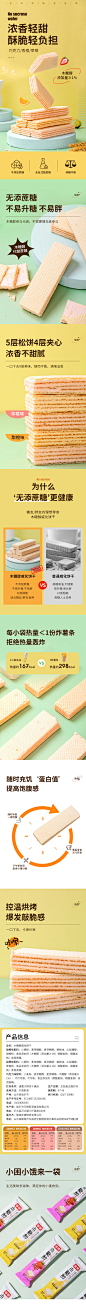 干净！18张暖色系食物电商长图