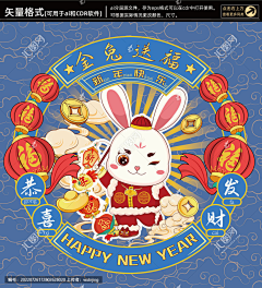 异想天开~采集到春节