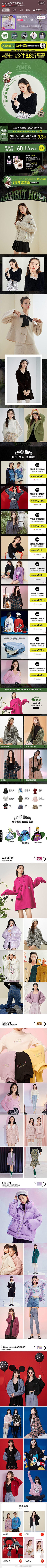 taojialin采集到无线端首页
