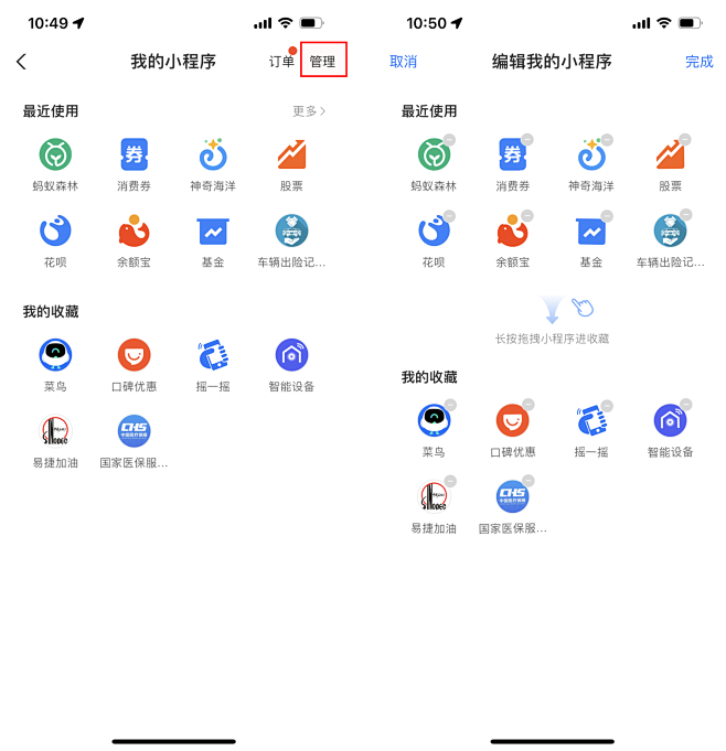 支付宝；常用功能1