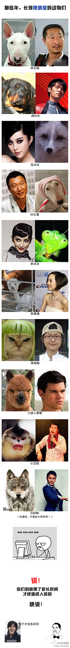 爵风采集到有趣啊