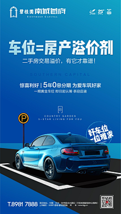 原地等待你采集到汽车广告