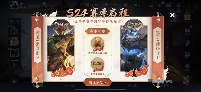 王者荣耀活动界面