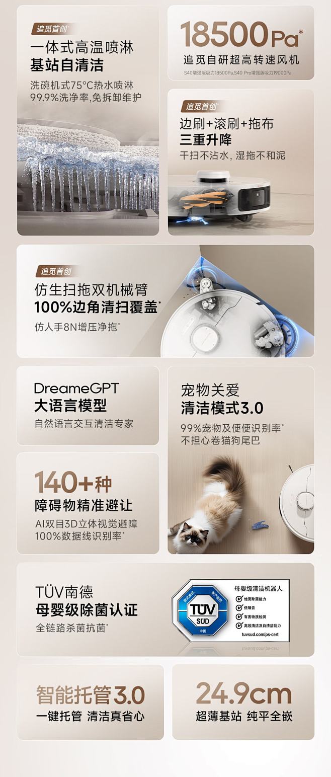 【追觅S40】追觅S40增强版扫地机器人...