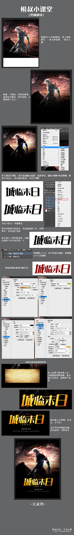 退圈圈名已弃采集到™不虞°¶男频教程（转载）