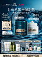 【重磅新品】海蓝之谜奇迹日夜霜 紧致抗皱修护保湿舒缓-tmall.com天猫