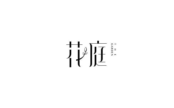 字体-古田路9号