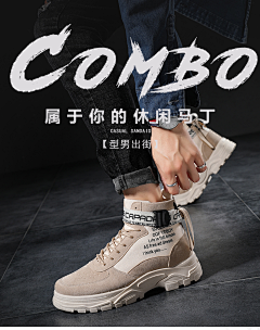 柠檬加盐是甜的采集到鞋子详情页海报