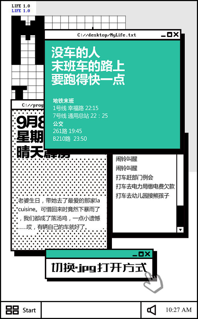 别克：word妈，一键升级人生是种怎样的...