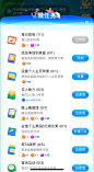 微博 渔场 任务