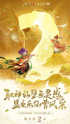 小小龙人儿采集到视觉-漫画/小说/二次元-专题/Banner