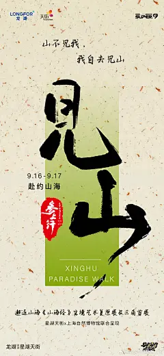 @龙湖苏州星湖天街 的个人主页 - 微博