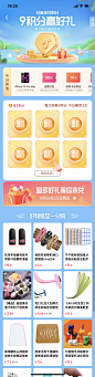 抖音 我的钱包 积分抽好礼