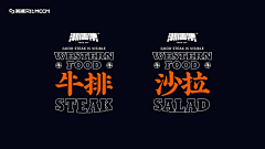 瑜天歌®餐饮品牌策划采集到餐飮®烧烤篇