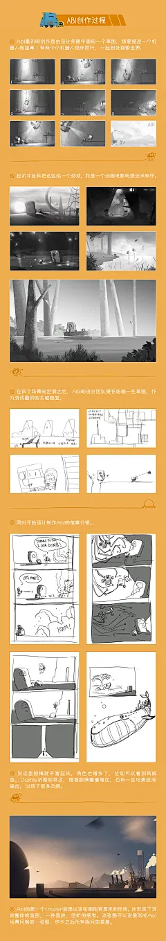 艾彼Abi上线啦！讲讲创作过程吧~（内有福利） - 论坛 | TapTap 发现好游戏 : 谢谢你对Abi的关注，Abi今天已经在苹果AppStore上线，我们7个小伙伴一起创作出来的游戏终，于...上线啦！撒花撒花~*★,°*:.☆\(￣▽￣)/$:*.°★*。另外 Abi的中文名叫 艾彼，是不是还蛮有爱的？兴奋激动之余，发两张超长版游戏截图，同时，也分享一下Abi创作的过程，感谢你对Abi一路的关注，希望我们一同欣赏这末世的美好与残酷。Abi画面欣赏：下面说说Abi的创作过程吧：（T...