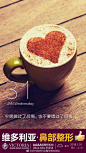 【Victoria·医疗美容】
[爱心]宁愿做过了后悔，
[咖啡]也不要错过了后悔。
[玫瑰]早安！
维多利亚  ·中国首批AAAA级整形医院 2苏州维多利亚整形美容医院 ​​​​