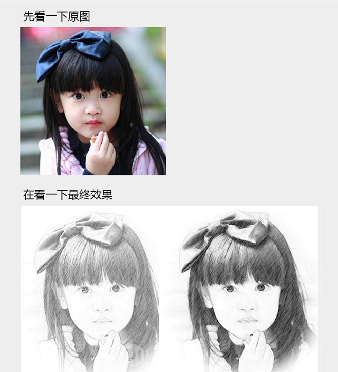 PS简单几步把人物图片转素描画-UI中国...