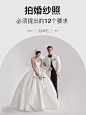 备婚指南提完这12个要求婚纱照完美避坑‼️ : ❤️我想拍：扣“1” 坐标：杭州/苏州/宁波/丽江/三亚 . 马上要拍婚纱照的新人们注意啦‼️ 为正在了解婚纱照新人准备的攻略 从选店拍摄风格修片 帮你一一避坑