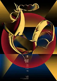 第33届金鸡奖主视觉海报