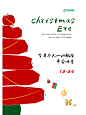 Merry Christmas Ere - 小红书