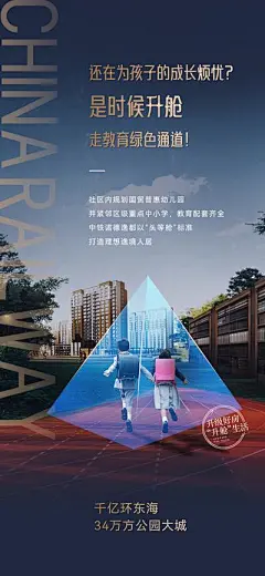 【南门网】广告 海报 地产 学区 人物 价值点 地产海报 地产价值点 别墅 洋房 地产配套 价值点海报 地产展板 地产展架 地产背板