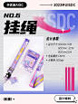 设计必备| 8种应援物料设计