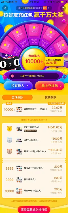 排行榜图片大全-排行榜高清好看的图片--花瓣Binio的画板