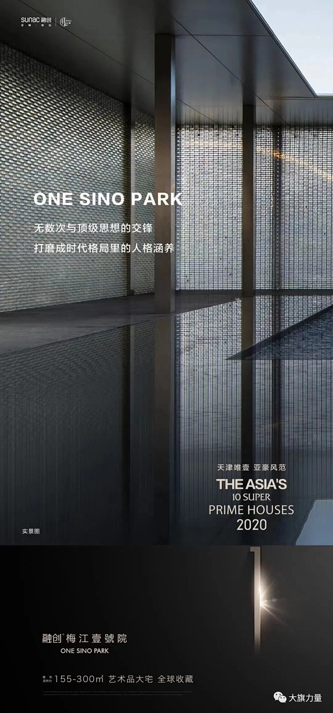 分享·“融创·梅江壹号院”微信系列稿赏析...