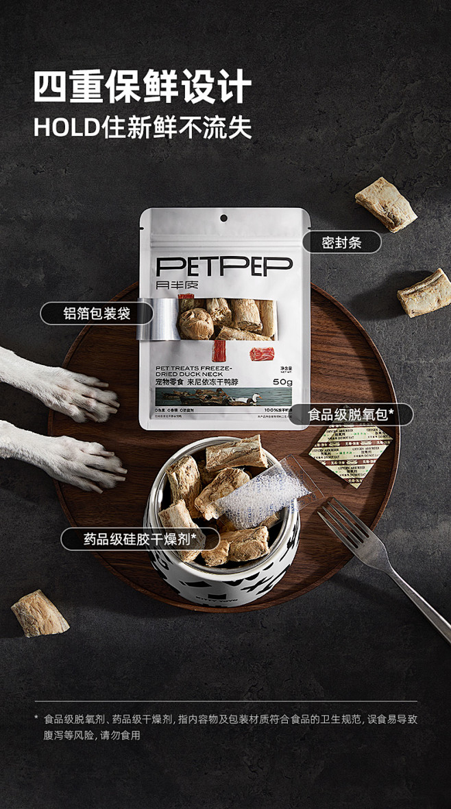 petpep月半皮鸭脖冻干狗零食狗狗零食...