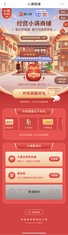 小满丶采集到H5