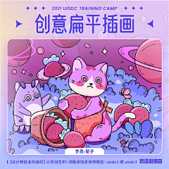 木易成武采集到插画03