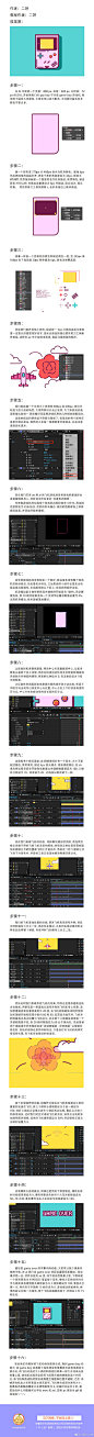 AI+AE教程！手把手教你做出Game boy的飞机大战游戏 - 优设网 - UISDC