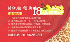 饺子代金券 【酷图网】饺子名片,18元自助,自助水饺,订餐卡,创意设计,饺子馆代金券,代金券名片,5元代金券,饺子logo,饺子图形,饺子素材,饺子馆素材,红色名片,蝴蝶结,红色代金券,自主饺子馆