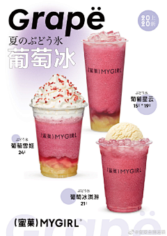 -王小鸭采集到奶茶