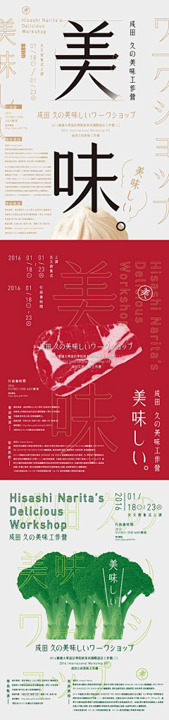 RunningTun采集到杂