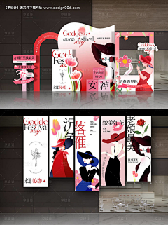 沐颜品牌策划设计采集到物料