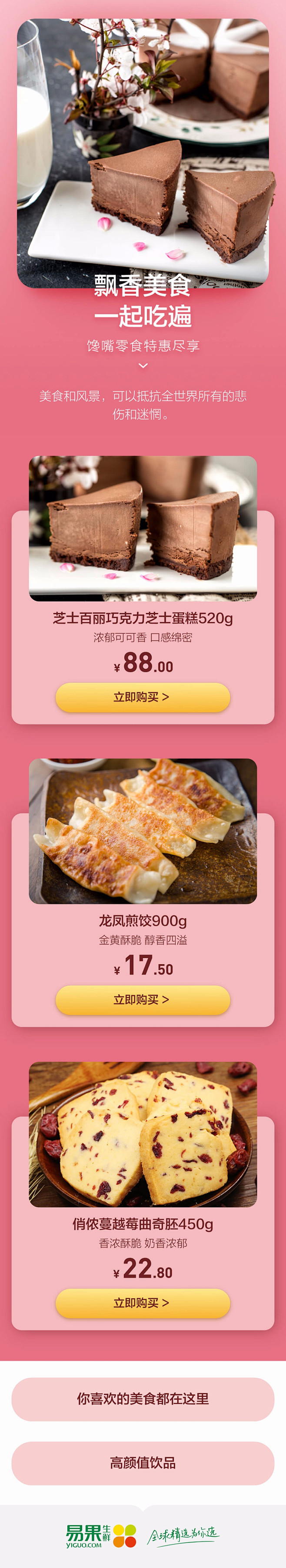 双11 休闲零食