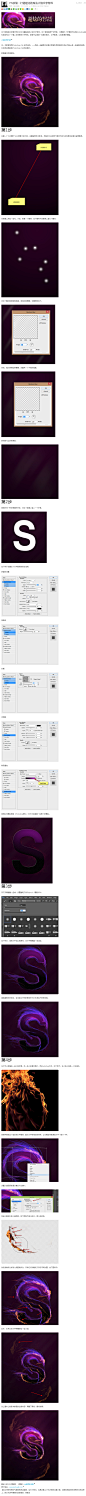 PS教程：打造超炫的魔法火焰文字特效