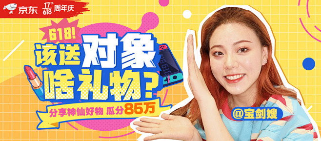 爱ta买它，撩人必备
